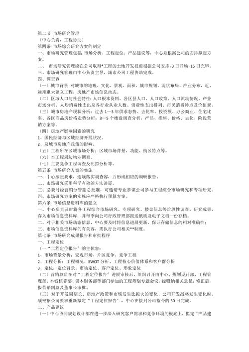 定位工作流程