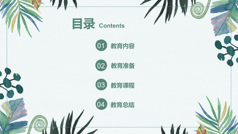 教师说课文本_第2页