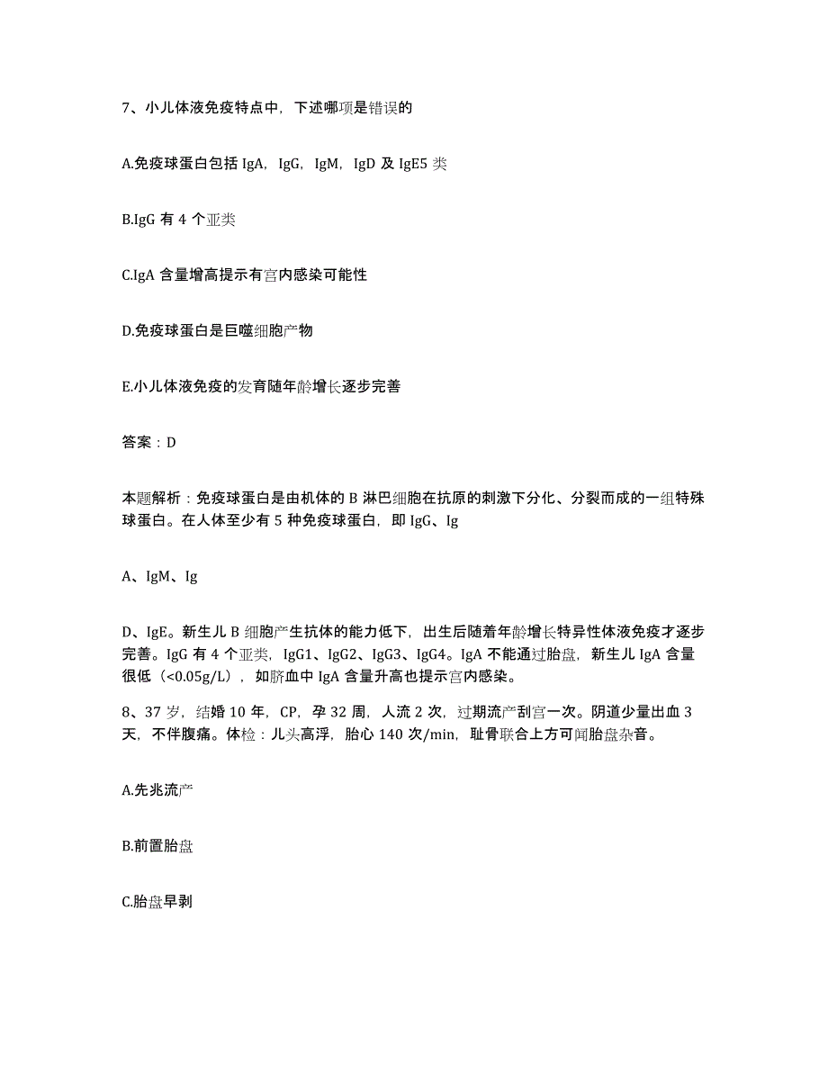 备考2025山西省太原市西山矿务局第二职工医院合同制护理人员招聘全真模拟考试试卷B卷含答案_第4页