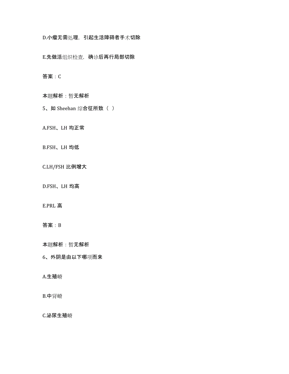 备考2025安徽省白湖劳改管理局医院合同制护理人员招聘提升训练试卷A卷附答案_第3页