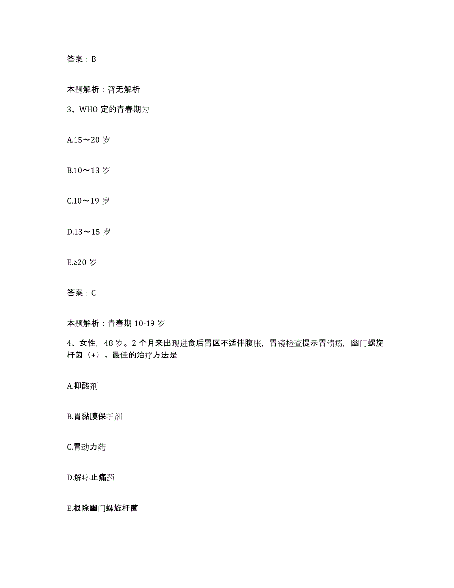 备考2025天津市长康医院合同制护理人员招聘模考模拟试题(全优)_第2页