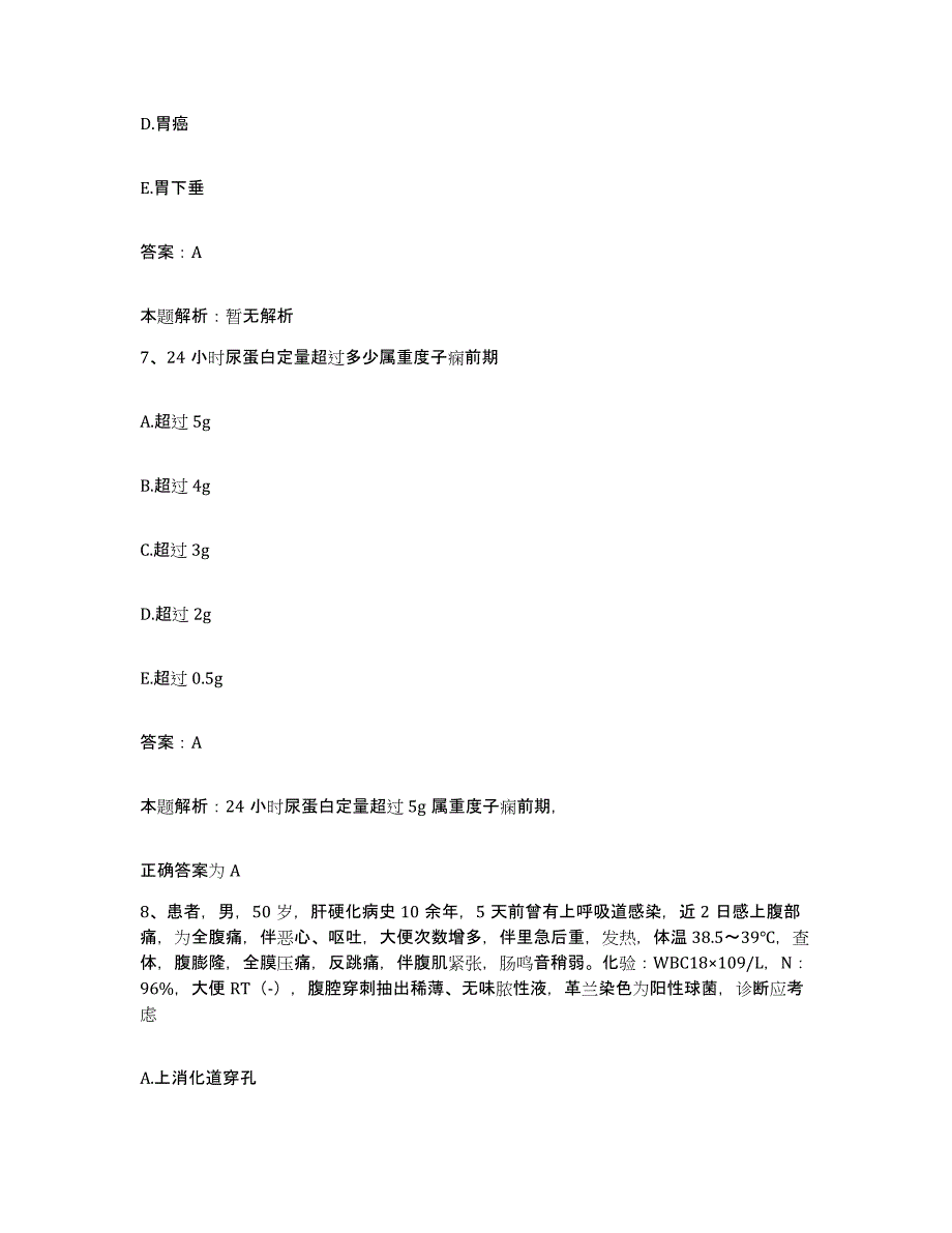 备考2025天津市长康医院合同制护理人员招聘模考模拟试题(全优)_第4页