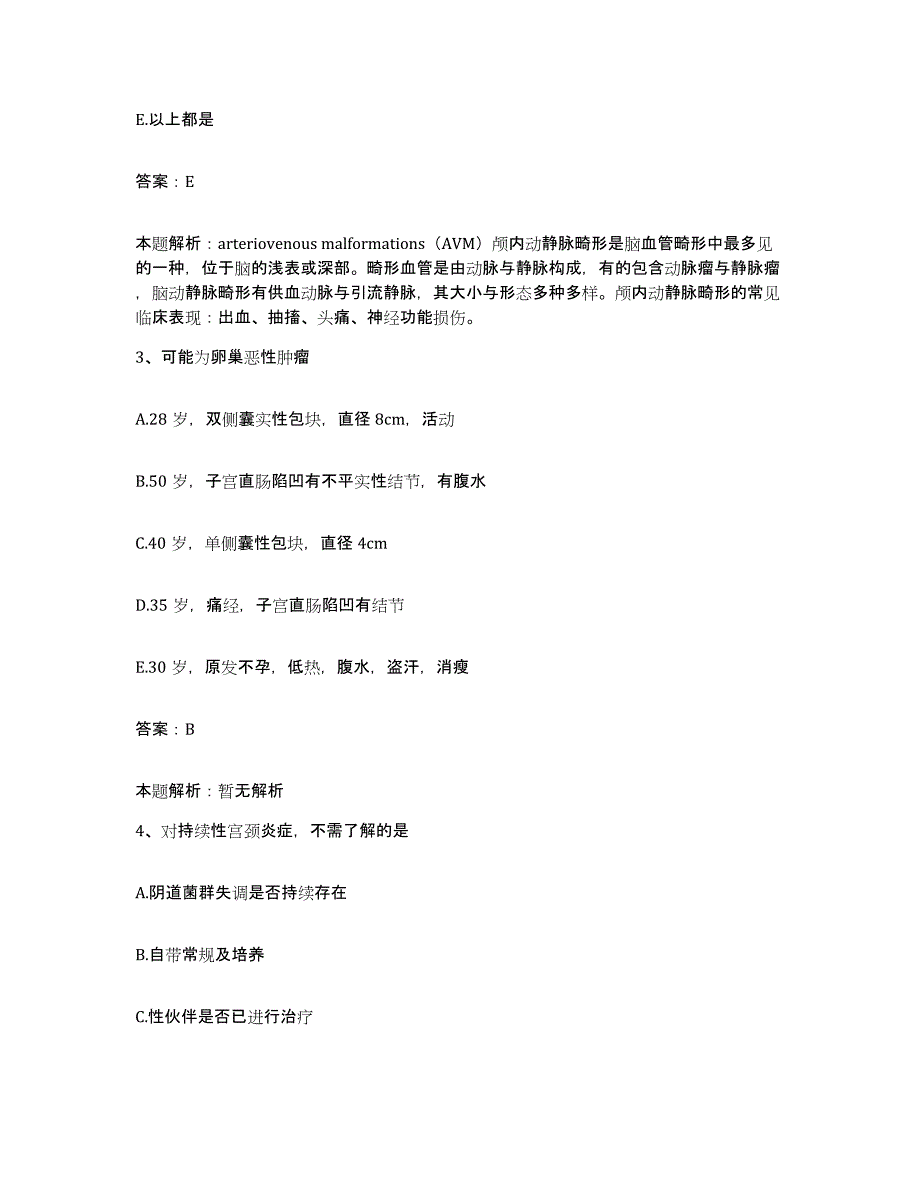 备考2025山西省太原市北城区创伤骨科医院合同制护理人员招聘提升训练试卷B卷附答案_第2页