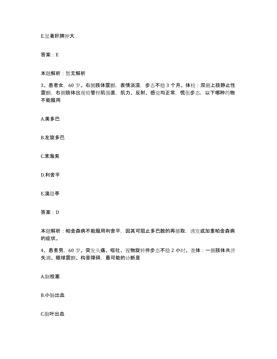 备考2025山西省古交市人民医院(原：古交市妇幼保健院)合同制护理人员招聘自我检测试卷B卷附答案_第2页