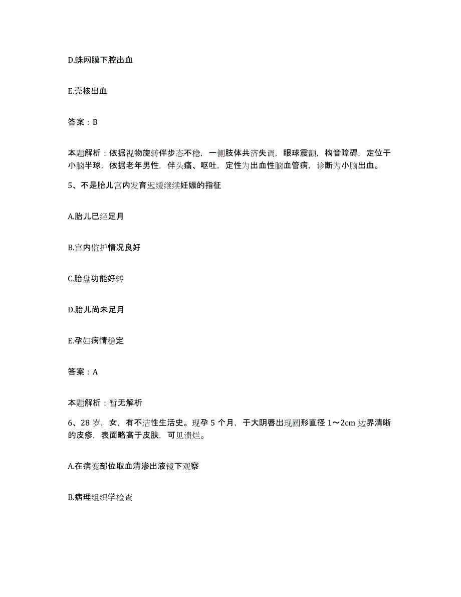 备考2025山西省古交市人民医院(原：古交市妇幼保健院)合同制护理人员招聘自我检测试卷B卷附答案_第3页