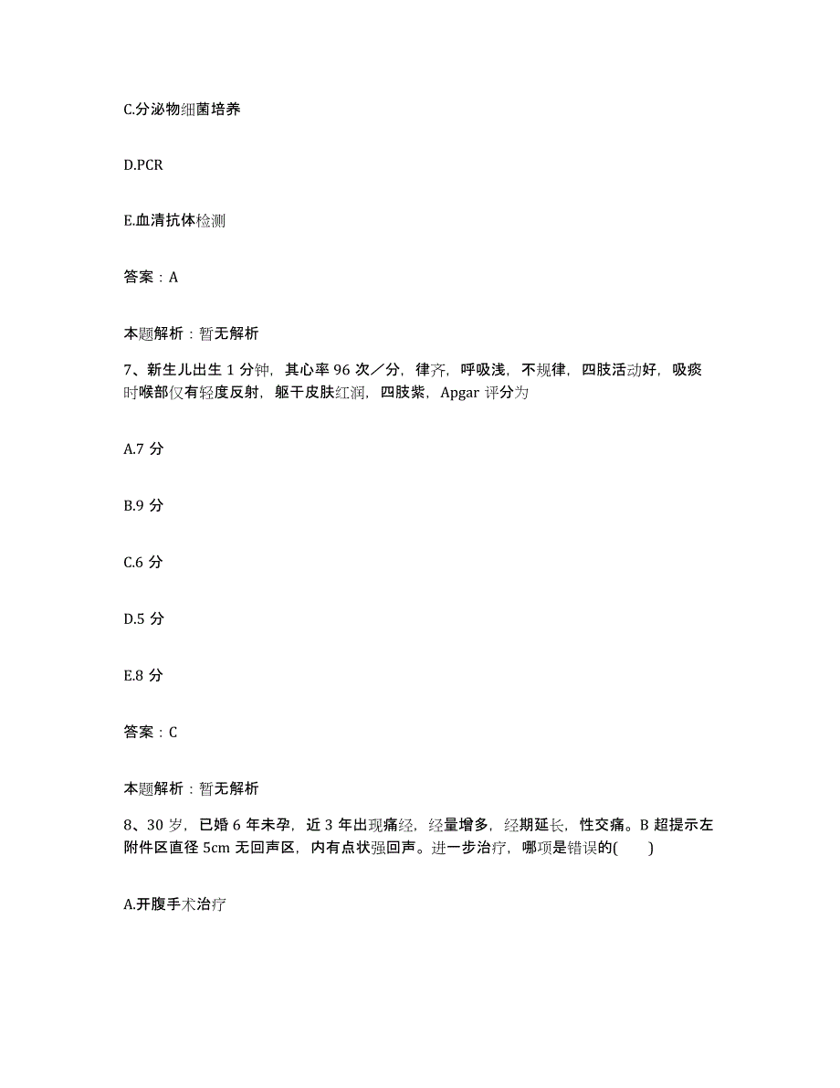 备考2025山西省古交市人民医院(原：古交市妇幼保健院)合同制护理人员招聘自我检测试卷B卷附答案_第4页