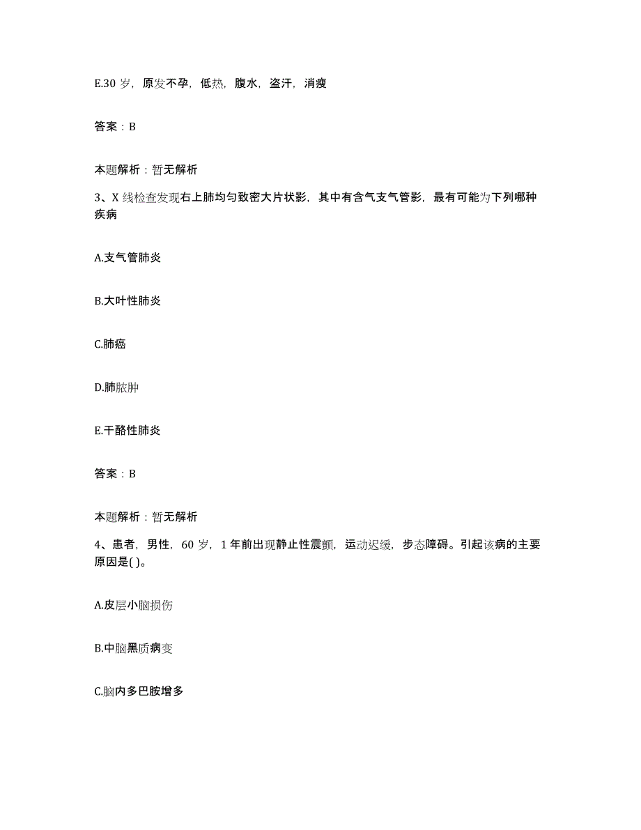 备考2025天津市中西医结合医院天津市南开医院合同制护理人员招聘综合检测试卷A卷含答案_第2页