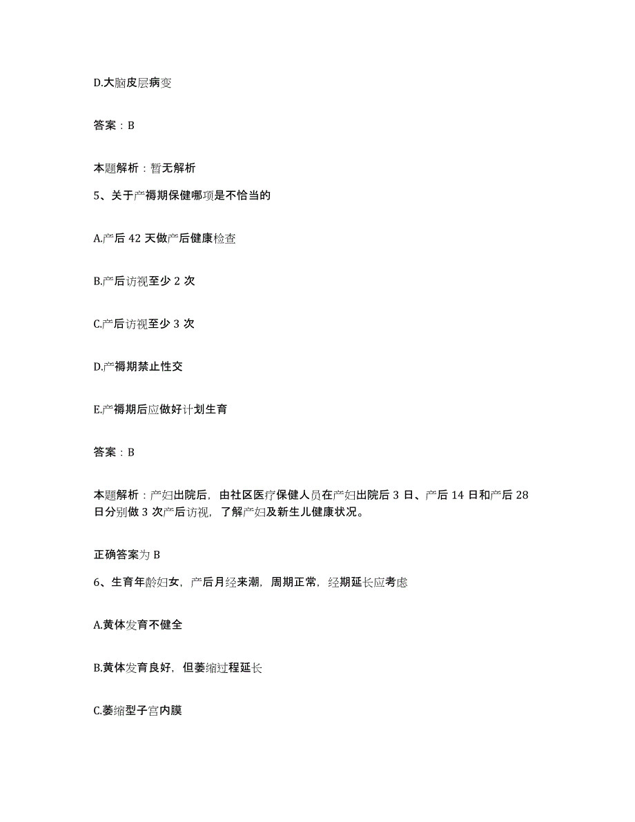 备考2025天津市中西医结合医院天津市南开医院合同制护理人员招聘综合检测试卷A卷含答案_第3页