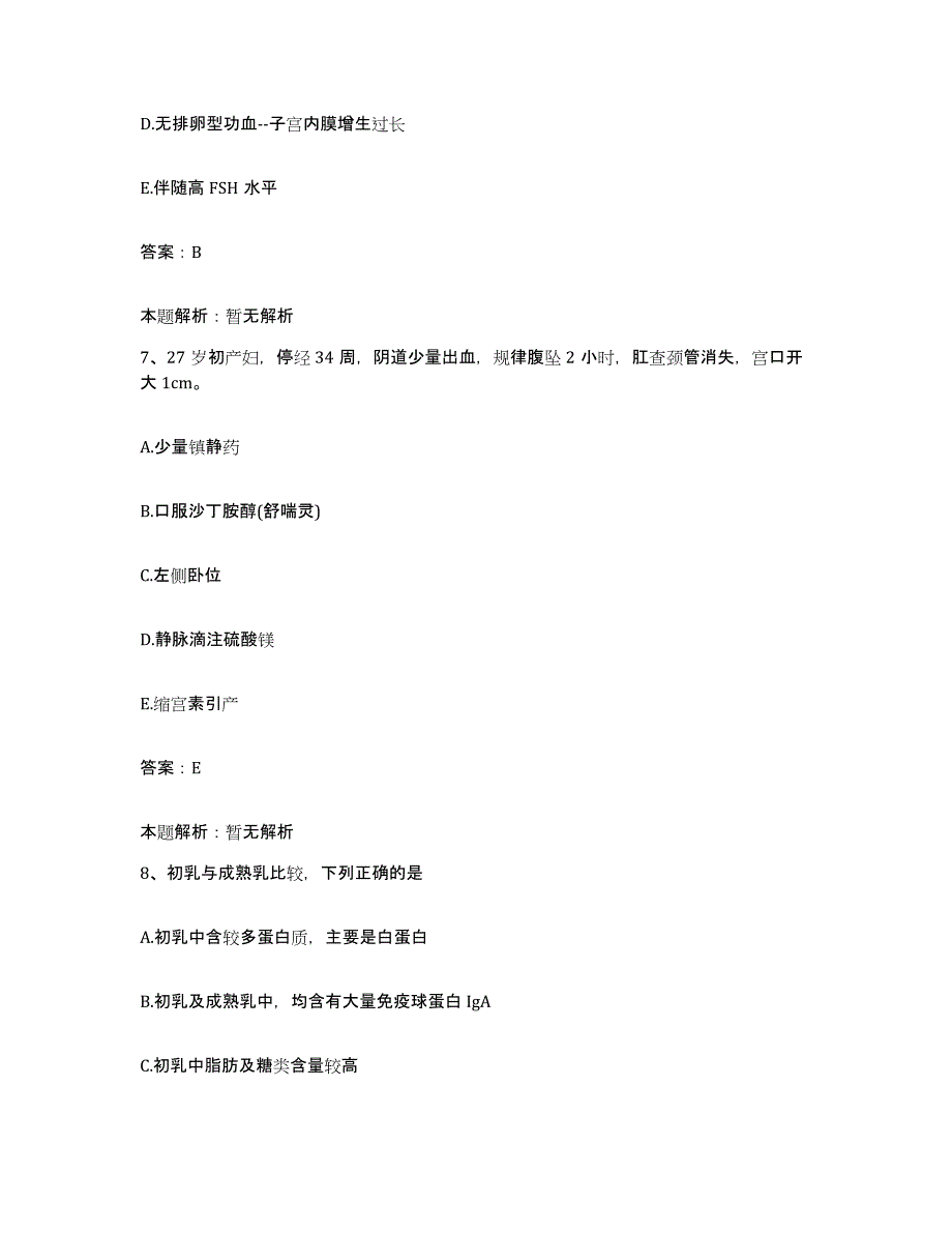 备考2025天津市中西医结合医院天津市南开医院合同制护理人员招聘综合检测试卷A卷含答案_第4页