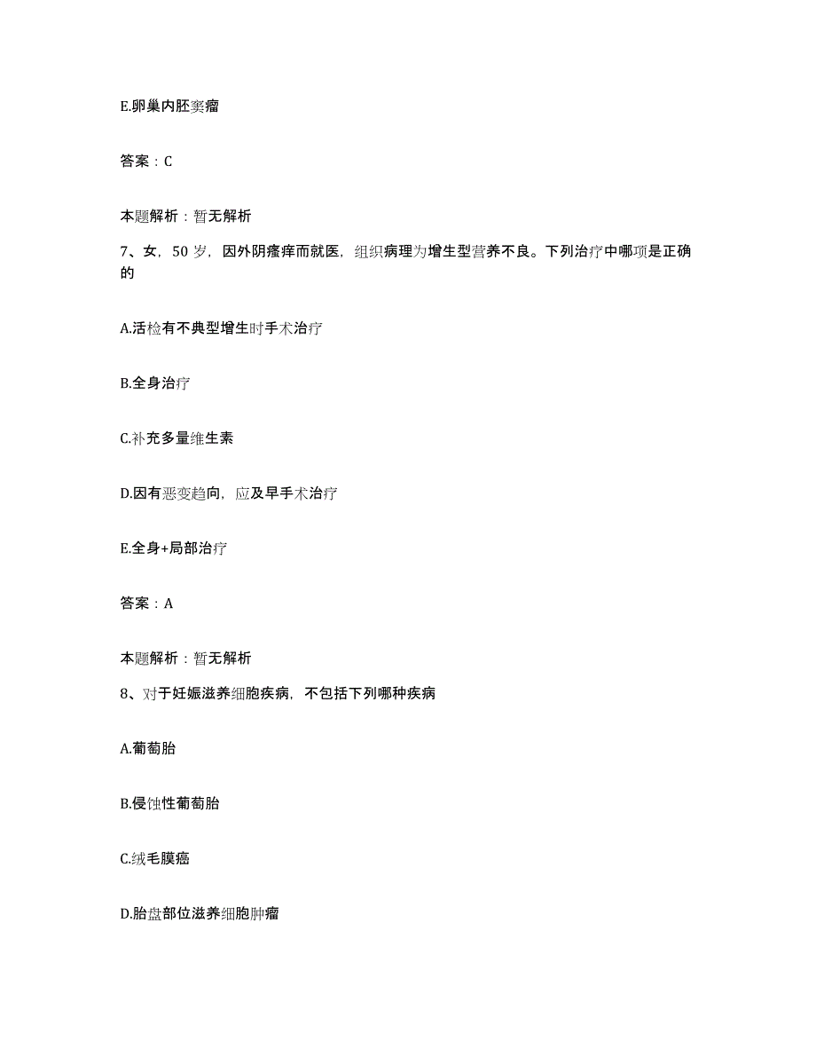 备考2025山东省莱芜市人民医院合同制护理人员招聘题库及答案_第4页