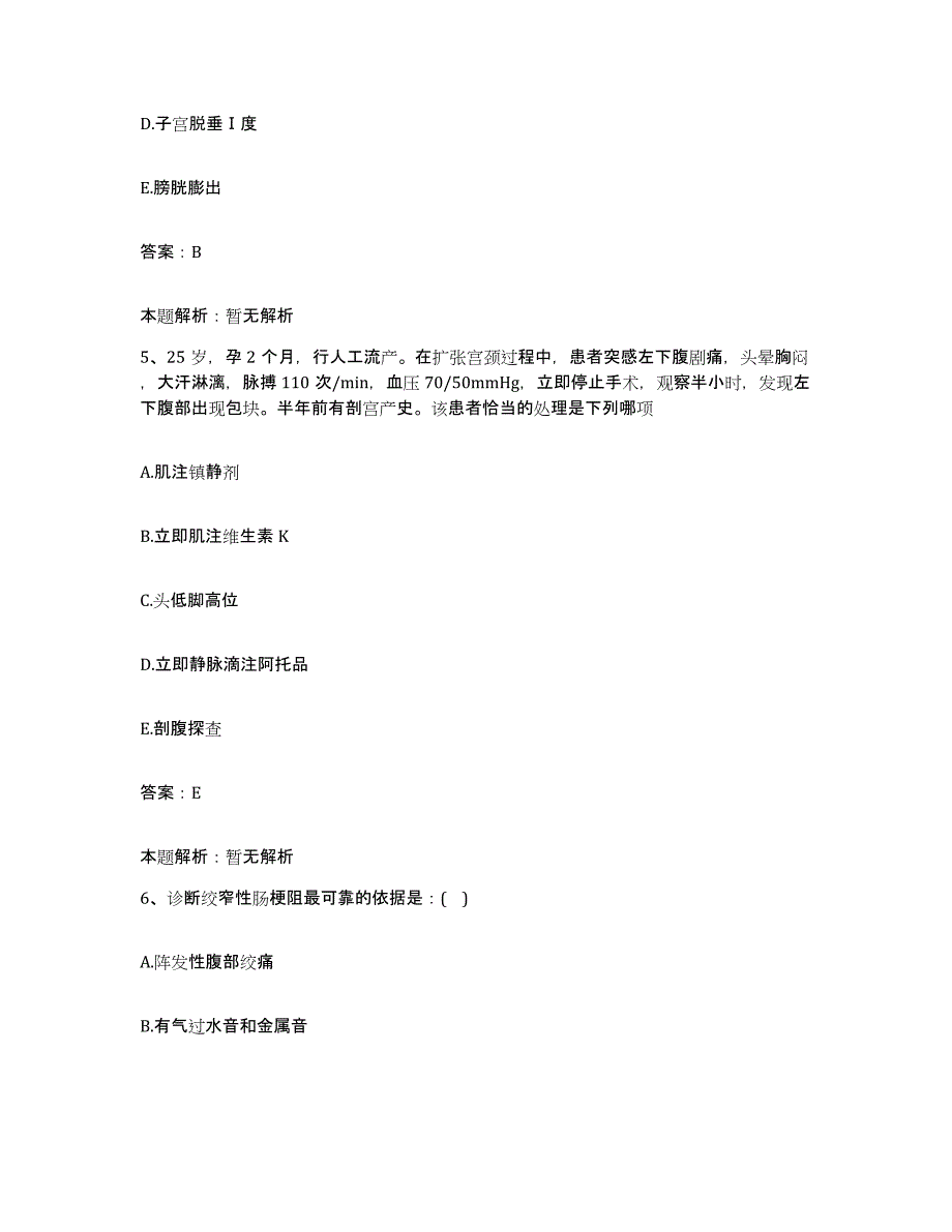 备考2025吉林省长春市英平类风湿医院合同制护理人员招聘通关试题库(有答案)_第3页