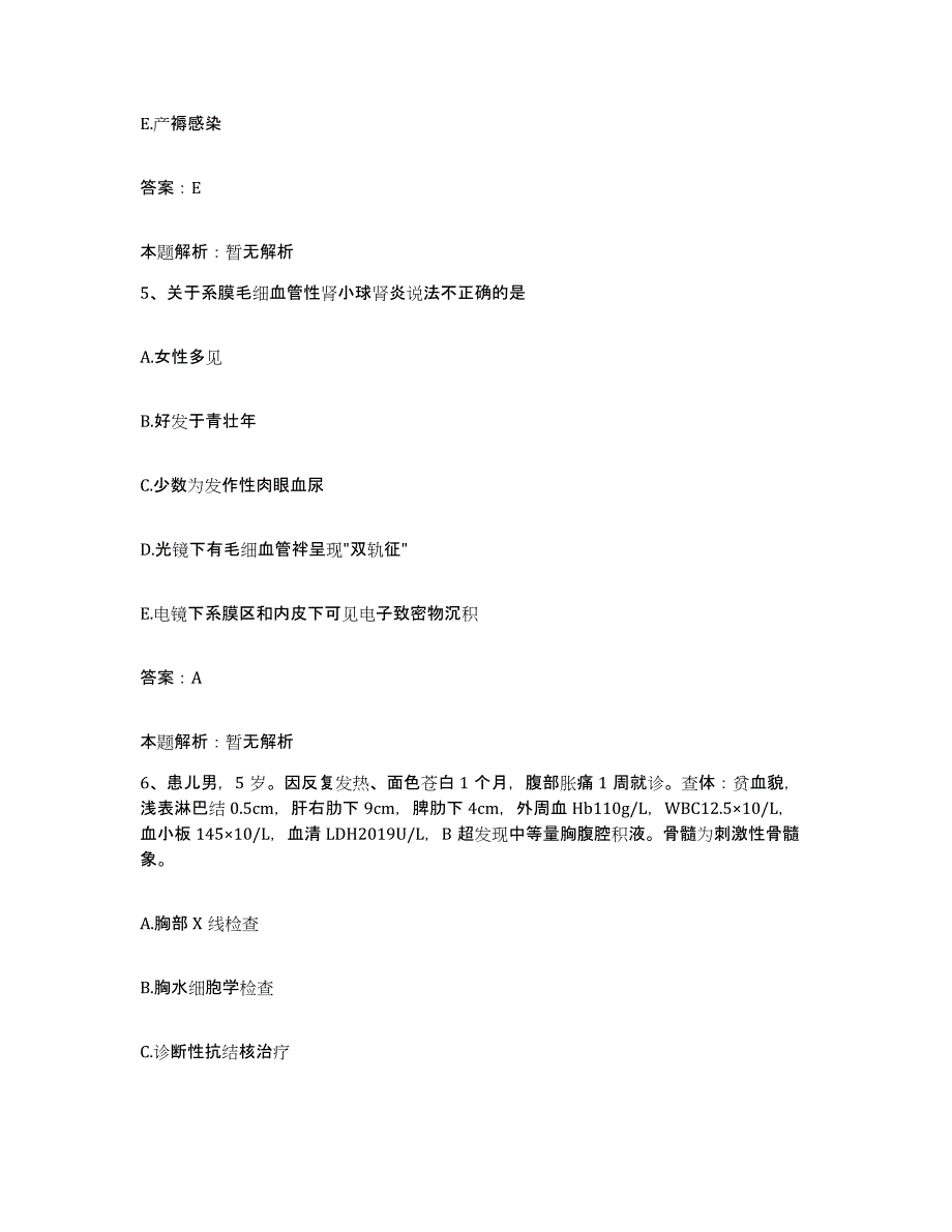 备考2025安徽省合肥市公交医院合同制护理人员招聘综合检测试卷B卷含答案_第3页