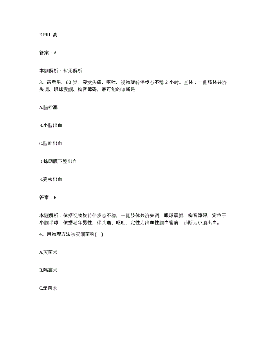 备考2025安徽省池州市贵池区第二人民医院合同制护理人员招聘考前冲刺试卷A卷含答案_第2页