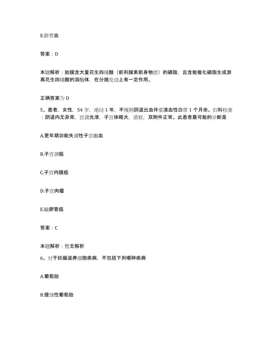 备考2025安徽省合肥市第三人民医院合同制护理人员招聘全真模拟考试试卷B卷含答案_第3页