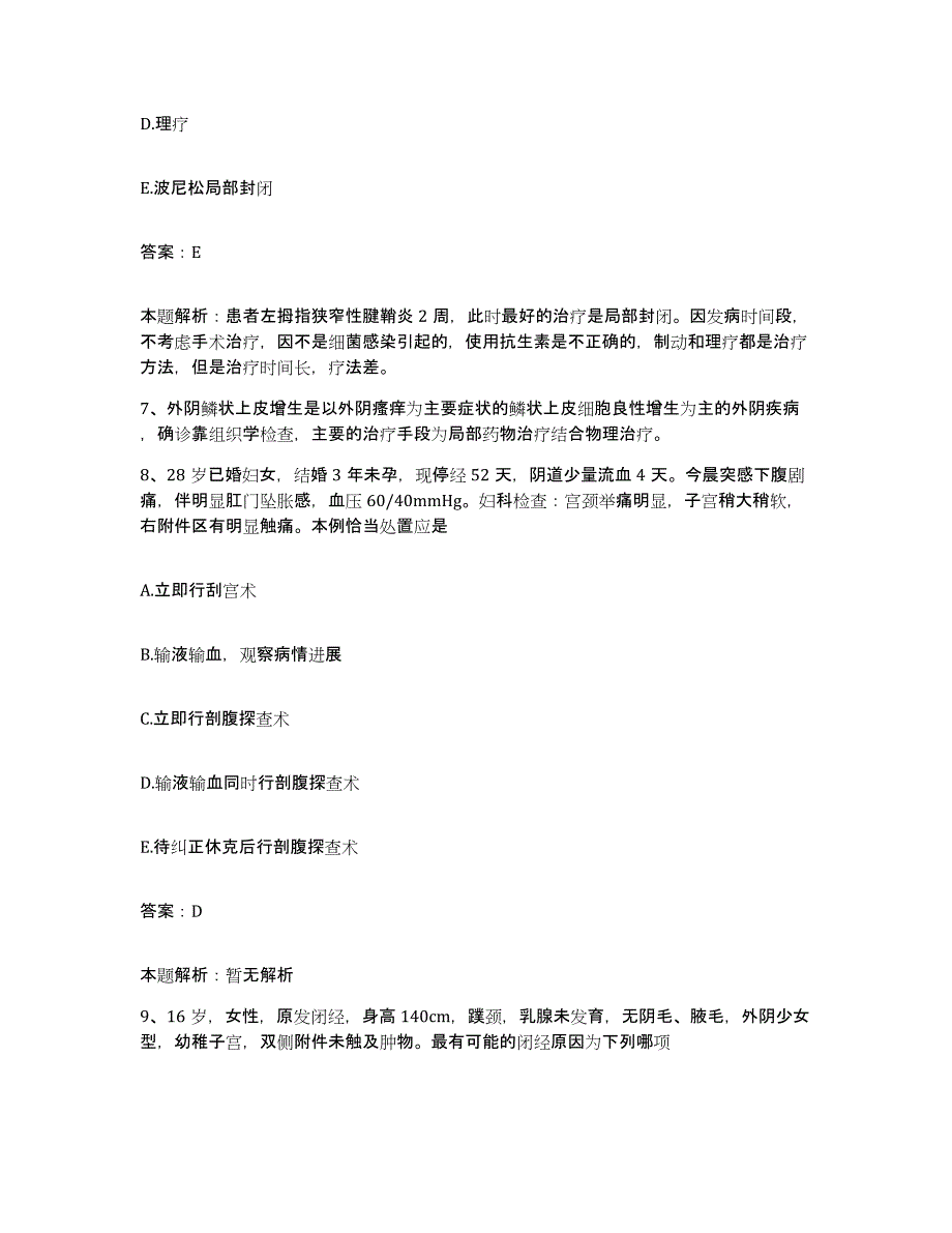 备考2025安徽省宣州市中医院合同制护理人员招聘押题练习试题B卷含答案_第4页