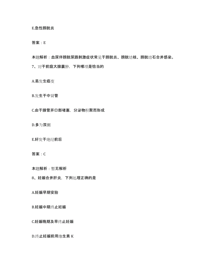 备考2025山东省临朐县嵩山医院合同制护理人员招聘能力测试试卷A卷附答案_第4页