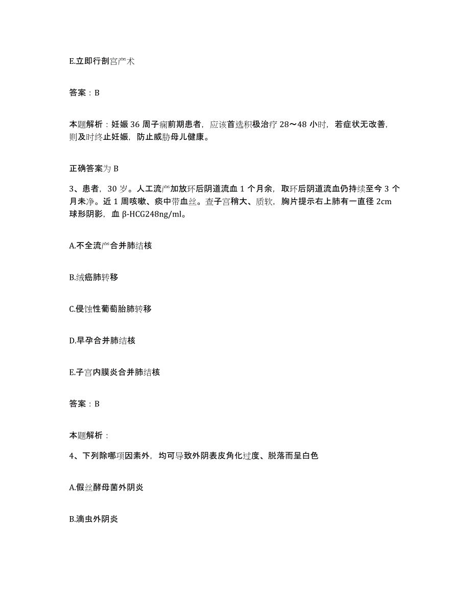 备考2025山西省太原市山西煤炭中心医院合同制护理人员招聘强化训练试卷B卷附答案_第2页