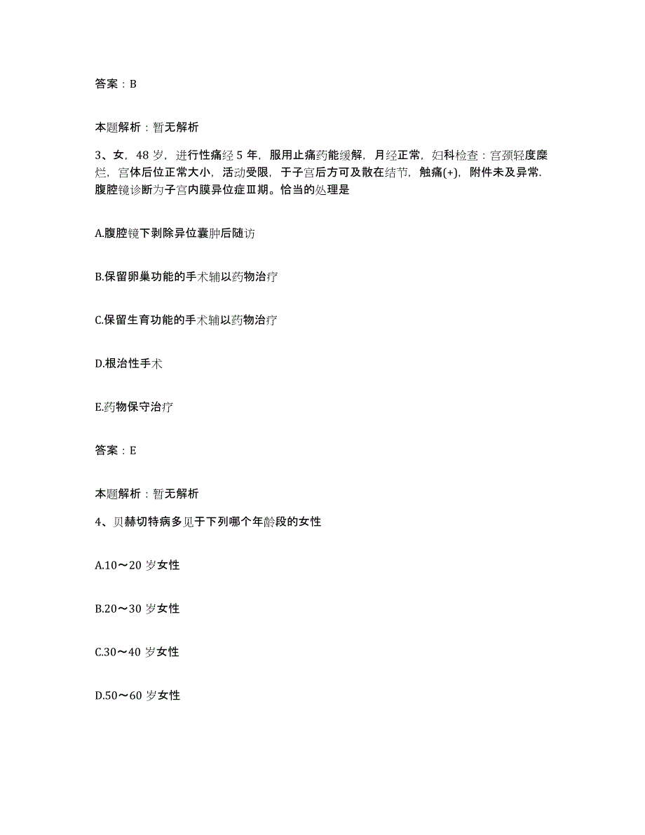 备考2025山西省大同市大同矿务局第二职工医院合同制护理人员招聘题库及答案_第2页