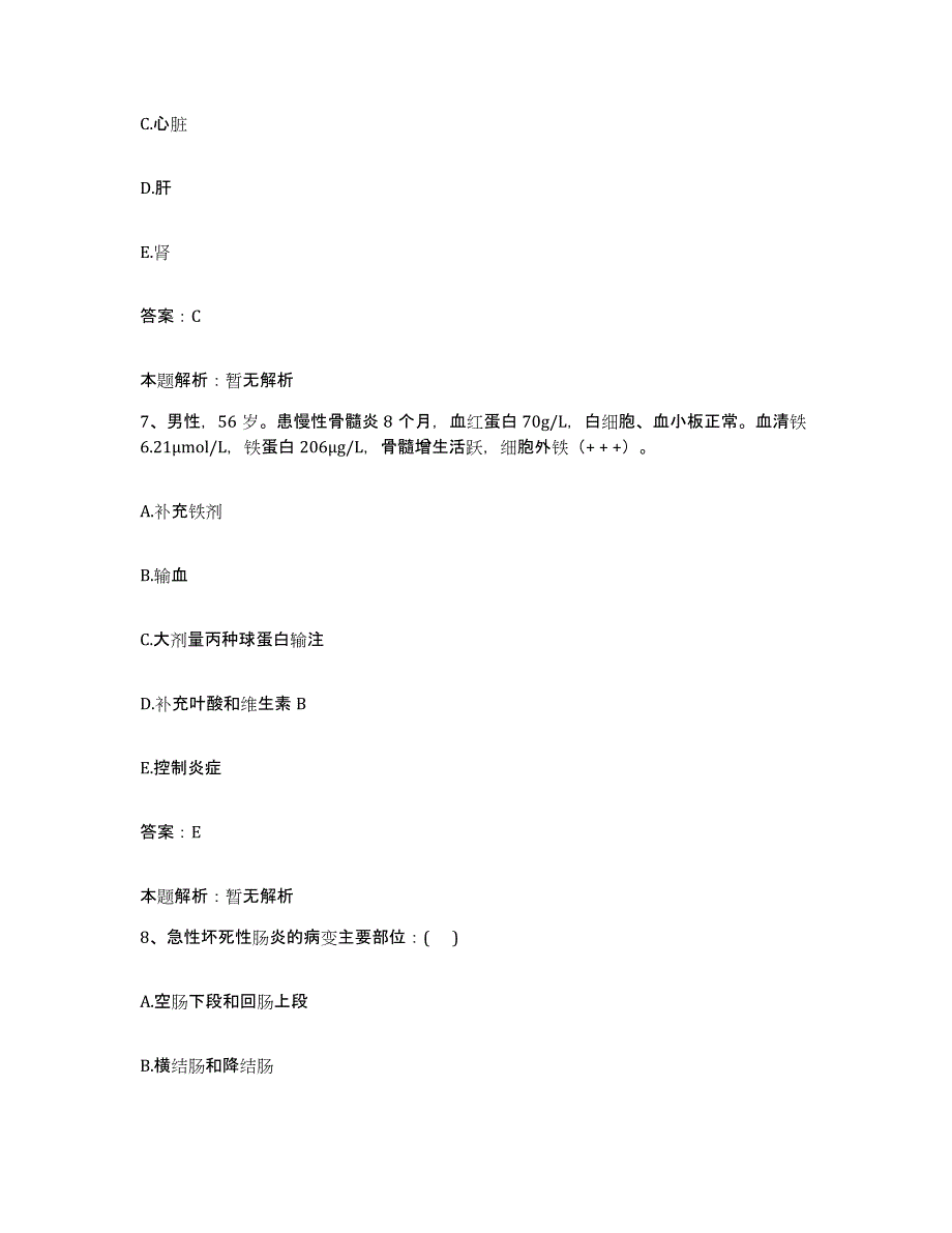 备考2025山西省太原市山西机器厂职工医院合同制护理人员招聘押题练习试卷B卷附答案_第4页