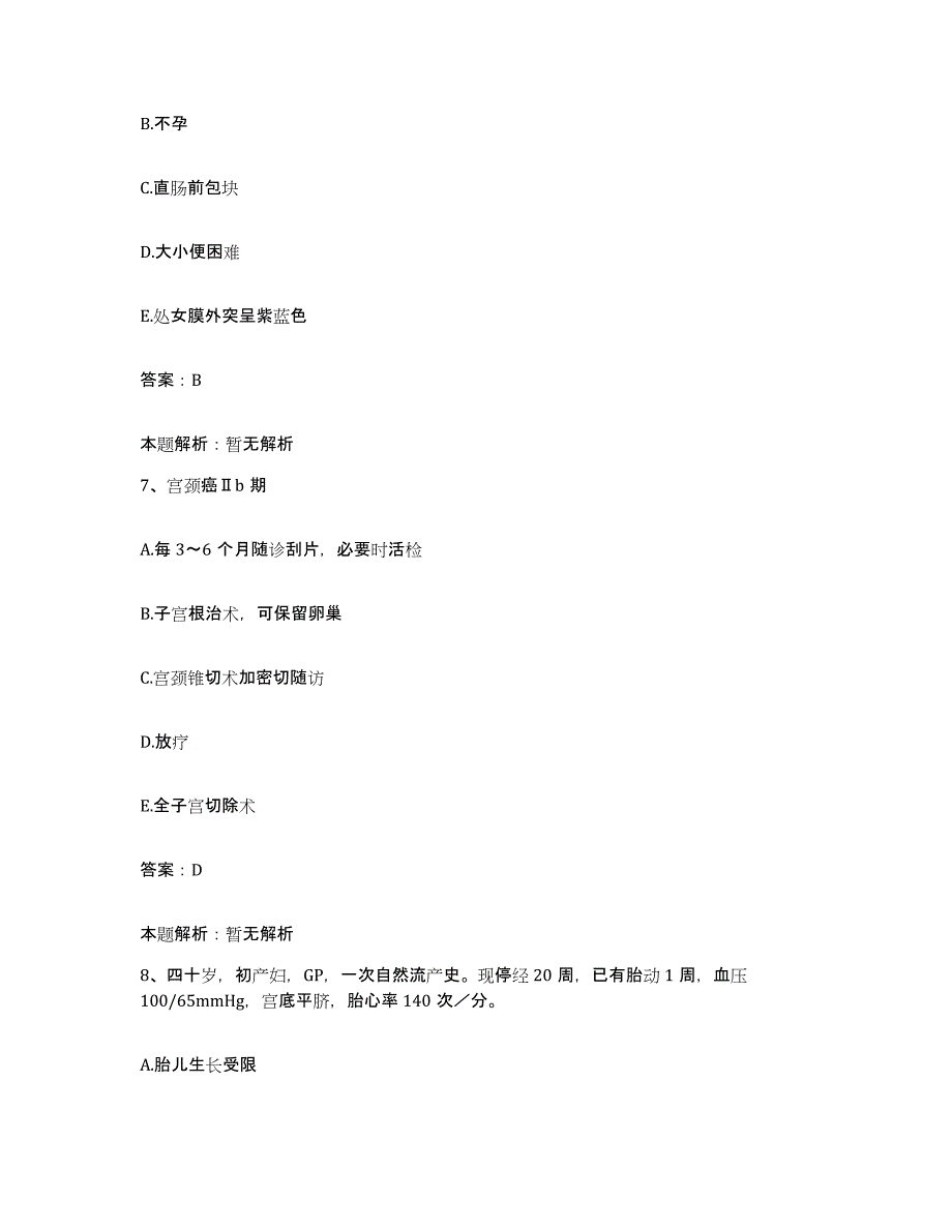 备考2025安徽省枞阳县红十字会医院合同制护理人员招聘考前冲刺模拟试卷B卷含答案_第4页