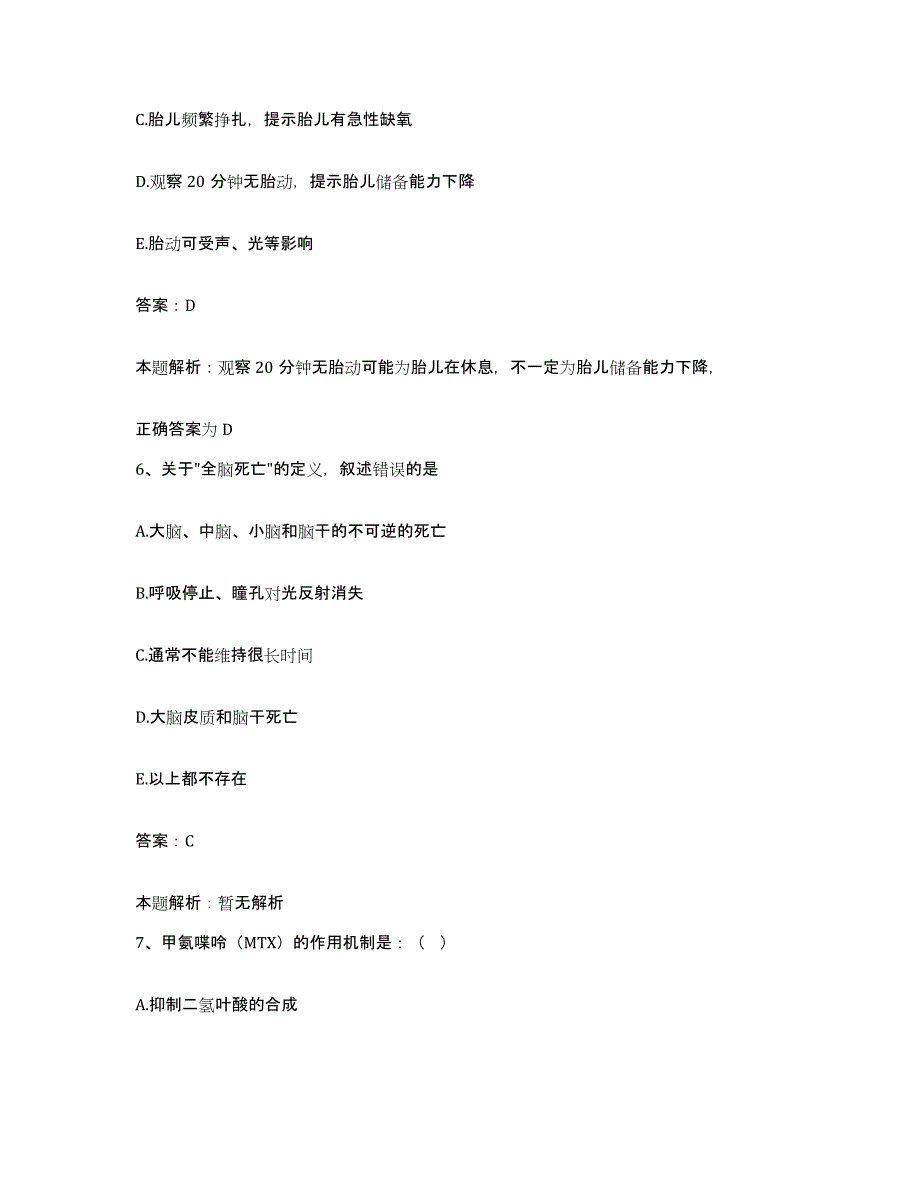 备考2025安徽省铜陵市精神病医院合同制护理人员招聘模拟预测参考题库及答案_第3页