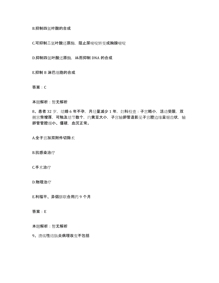 备考2025安徽省铜陵市精神病医院合同制护理人员招聘模拟预测参考题库及答案_第4页