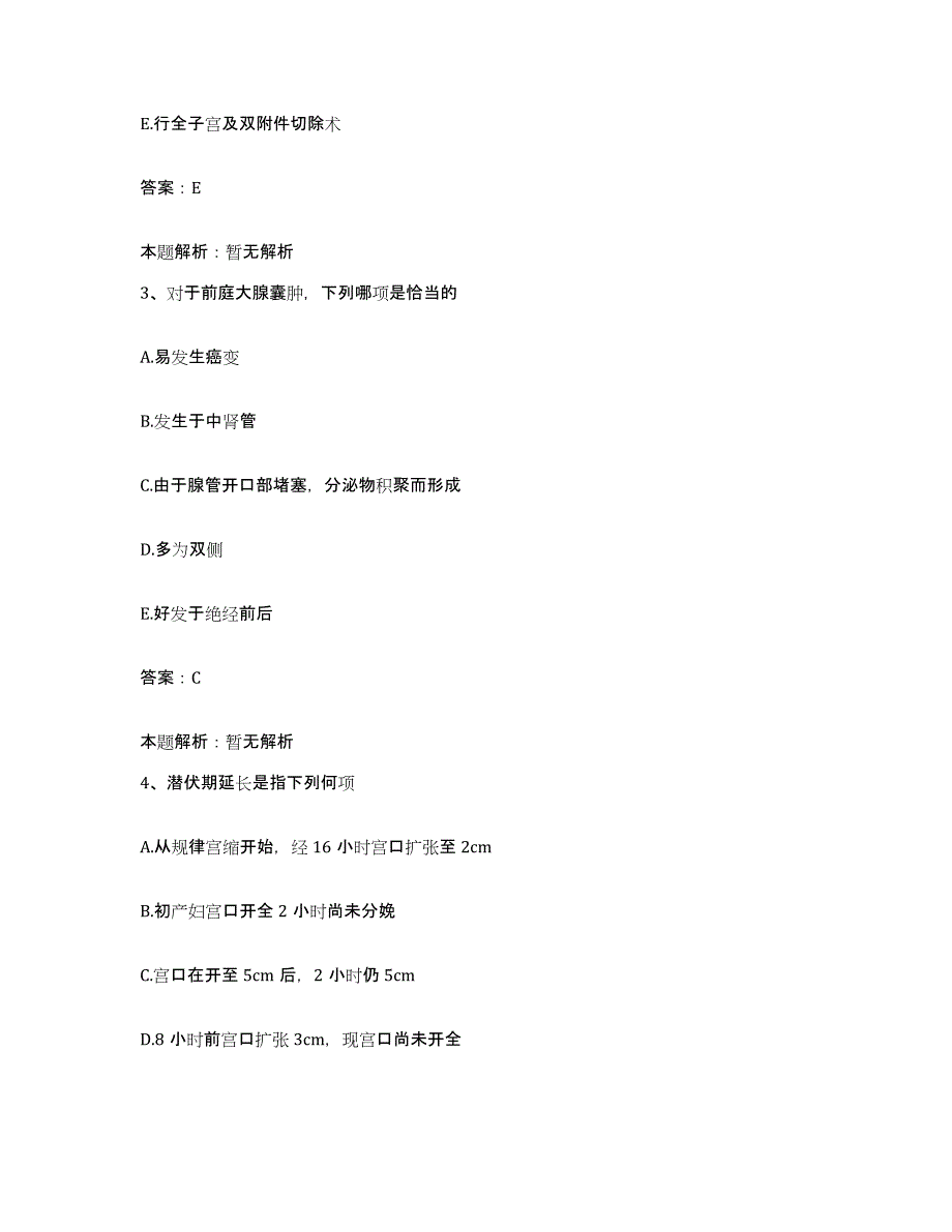 备考2025安徽省滁州市第一人民医院合同制护理人员招聘每日一练试卷A卷含答案_第2页