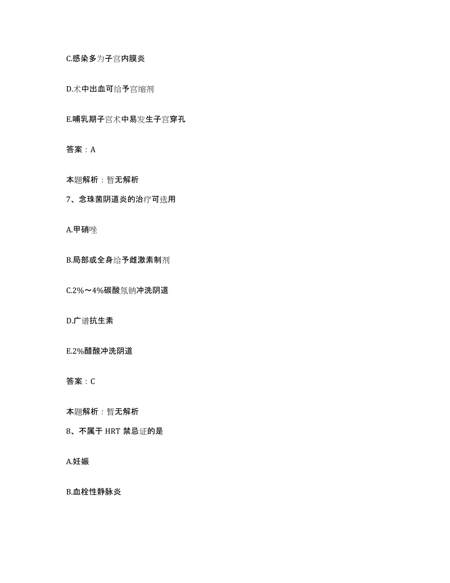 备考2025山西省临汾市临汾地区妇幼保健站合同制护理人员招聘考前冲刺试卷A卷含答案_第4页