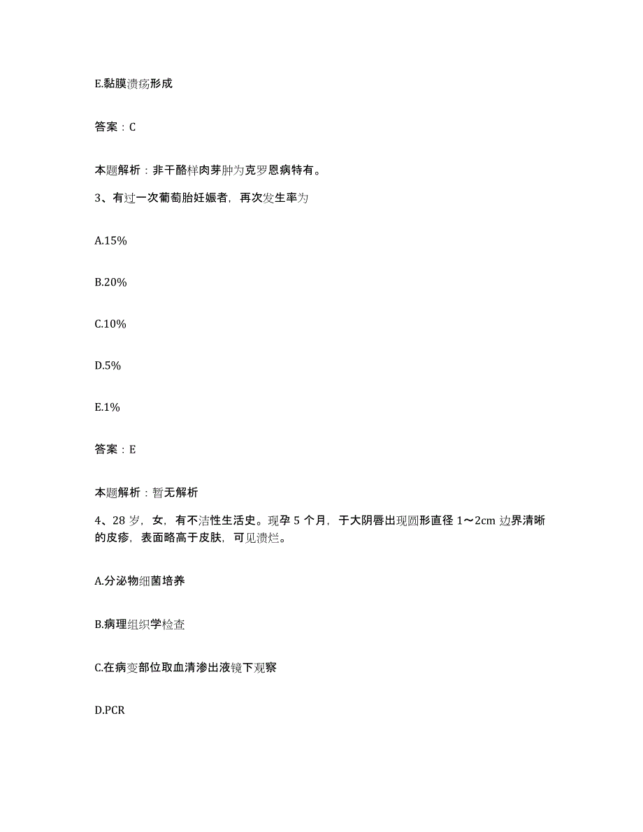 备考2025山东省青岛市青岛钢铁总公司职工医院合同制护理人员招聘自我检测试卷B卷附答案_第2页