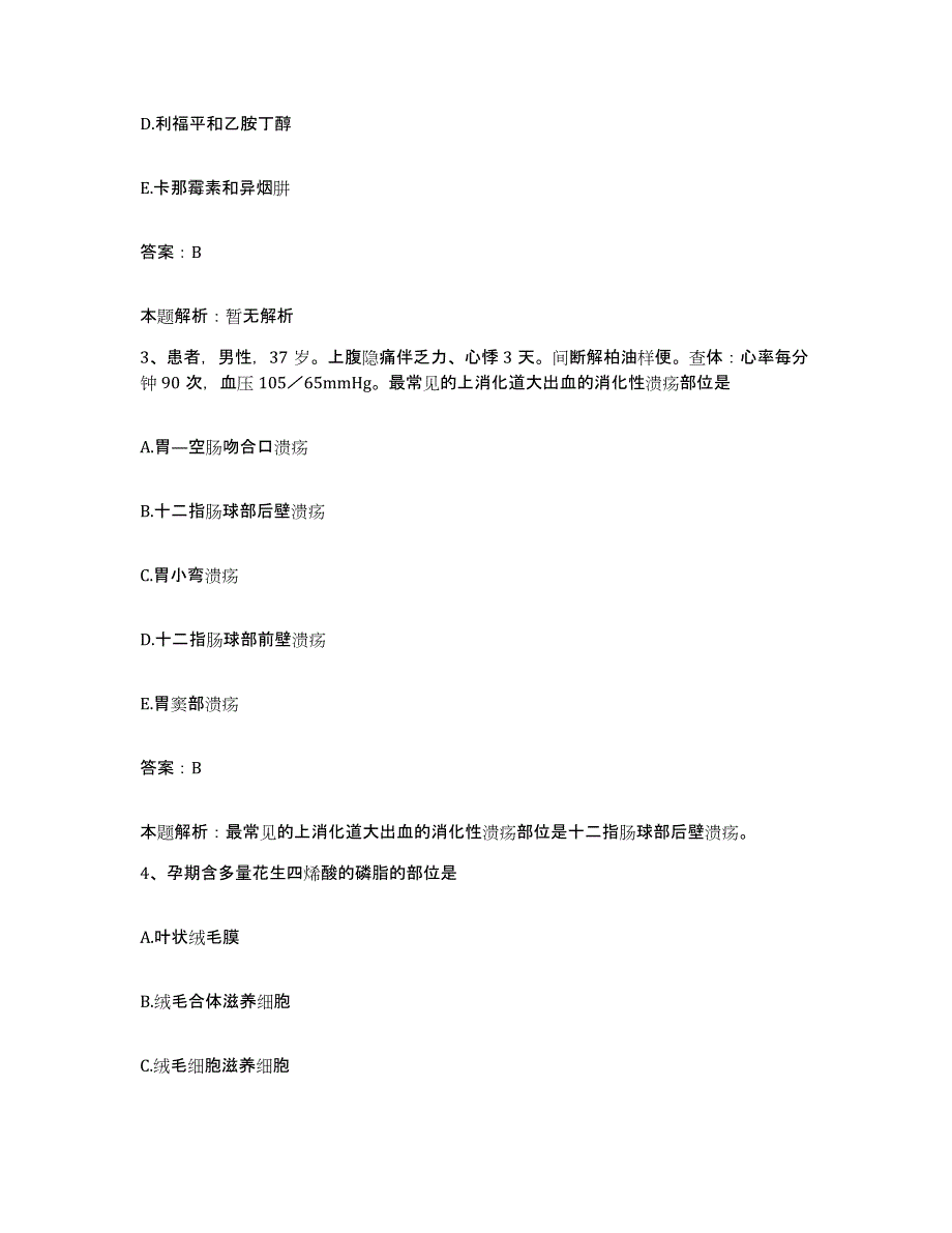 备考2025安徽省肥西县人民医院合同制护理人员招聘考试题库_第2页