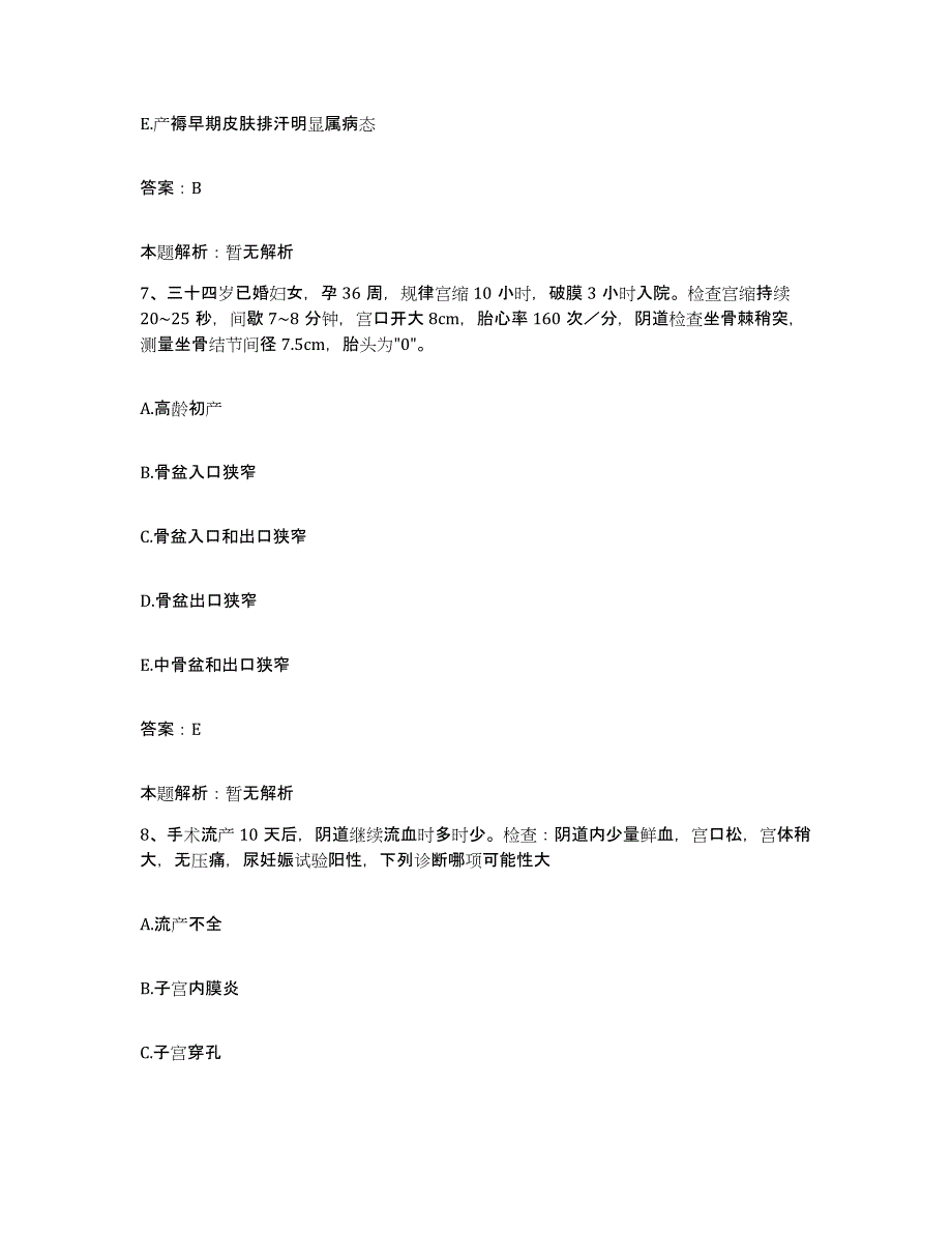 备考2025安徽省肖县中医院合同制护理人员招聘题库及答案_第4页