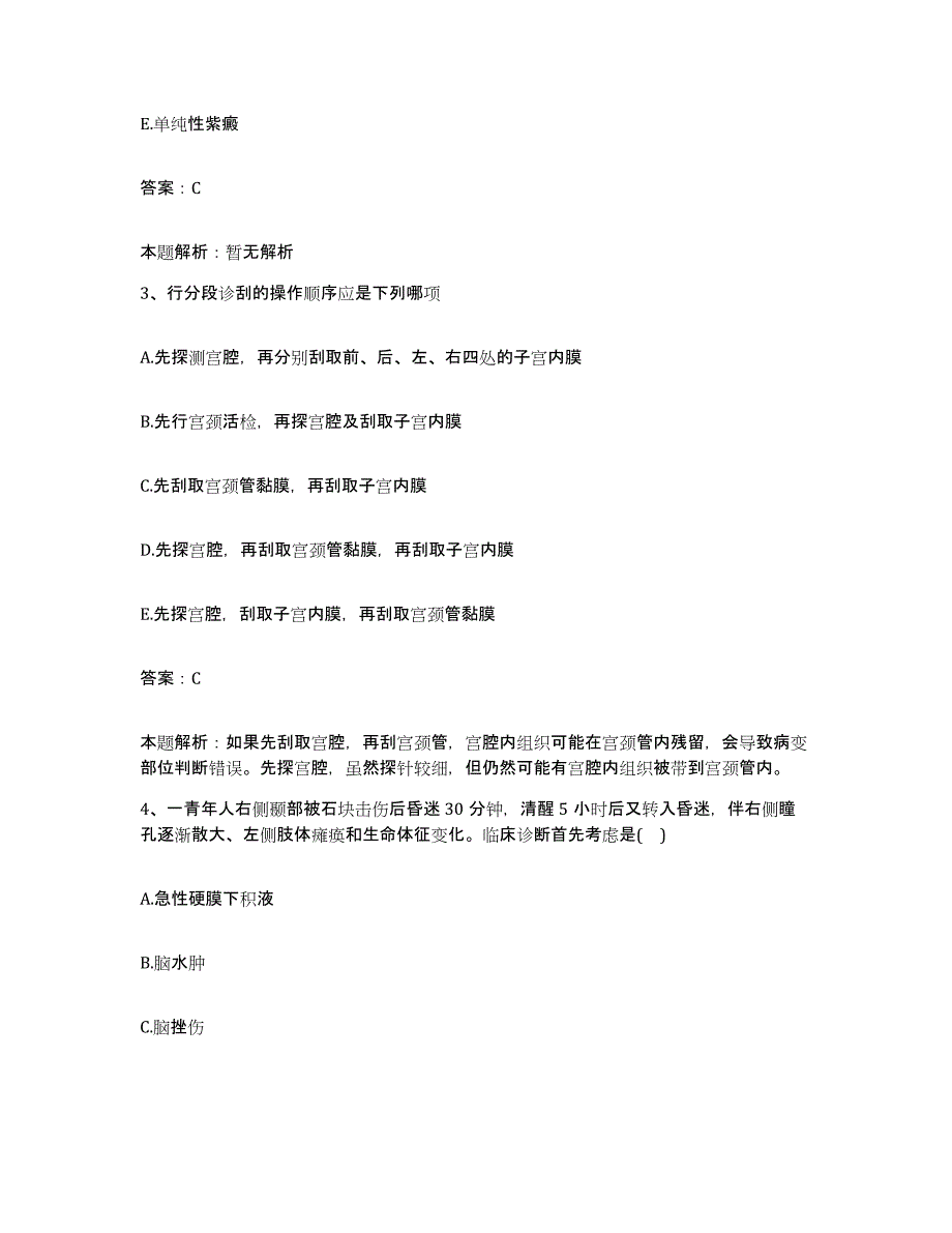 备考2025山东省聊城市东昌府区人民医院合同制护理人员招聘综合检测试卷B卷含答案_第2页