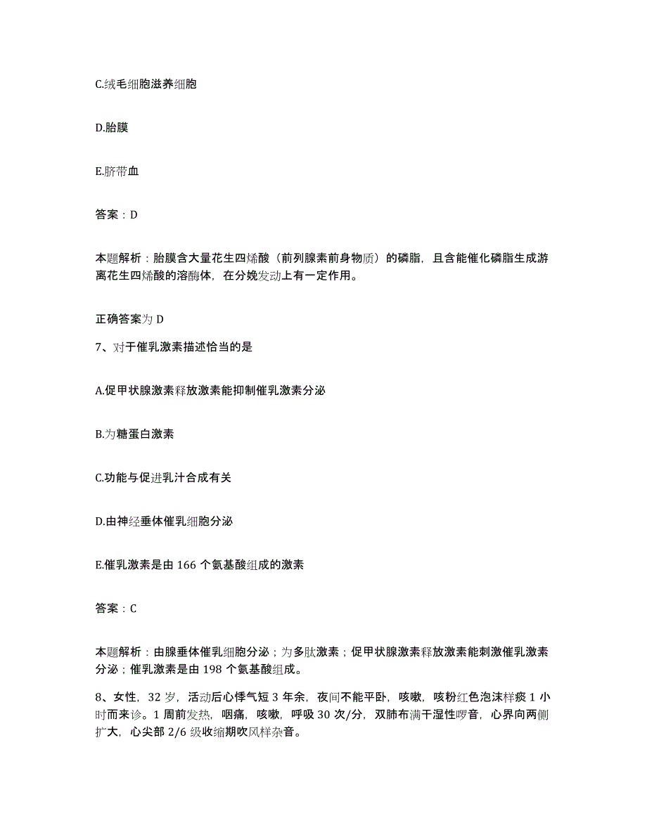 备考2025山东省聊城市东昌府区人民医院合同制护理人员招聘综合检测试卷B卷含答案_第4页