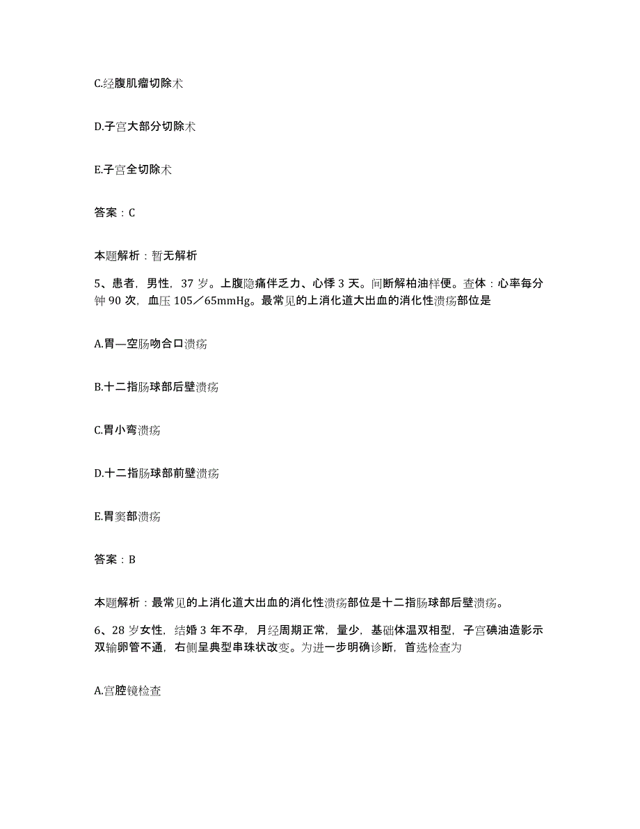 备考2025天津市和平区兴安医院合同制护理人员招聘能力检测试卷A卷附答案_第3页