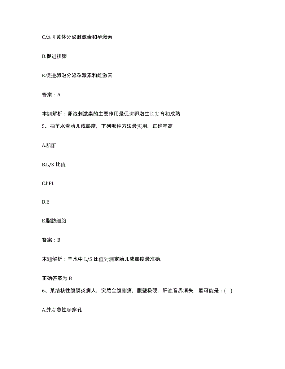 备考2025山东省东营市胜利油田管理局中心医院合同制护理人员招聘题库综合试卷B卷附答案_第3页