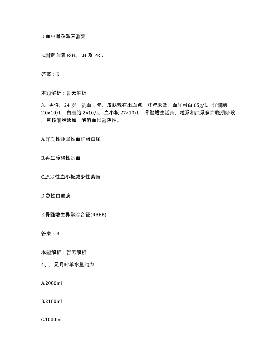 备考2025山西省中信机电公司总医院合同制护理人员招聘能力提升试卷B卷附答案_第2页