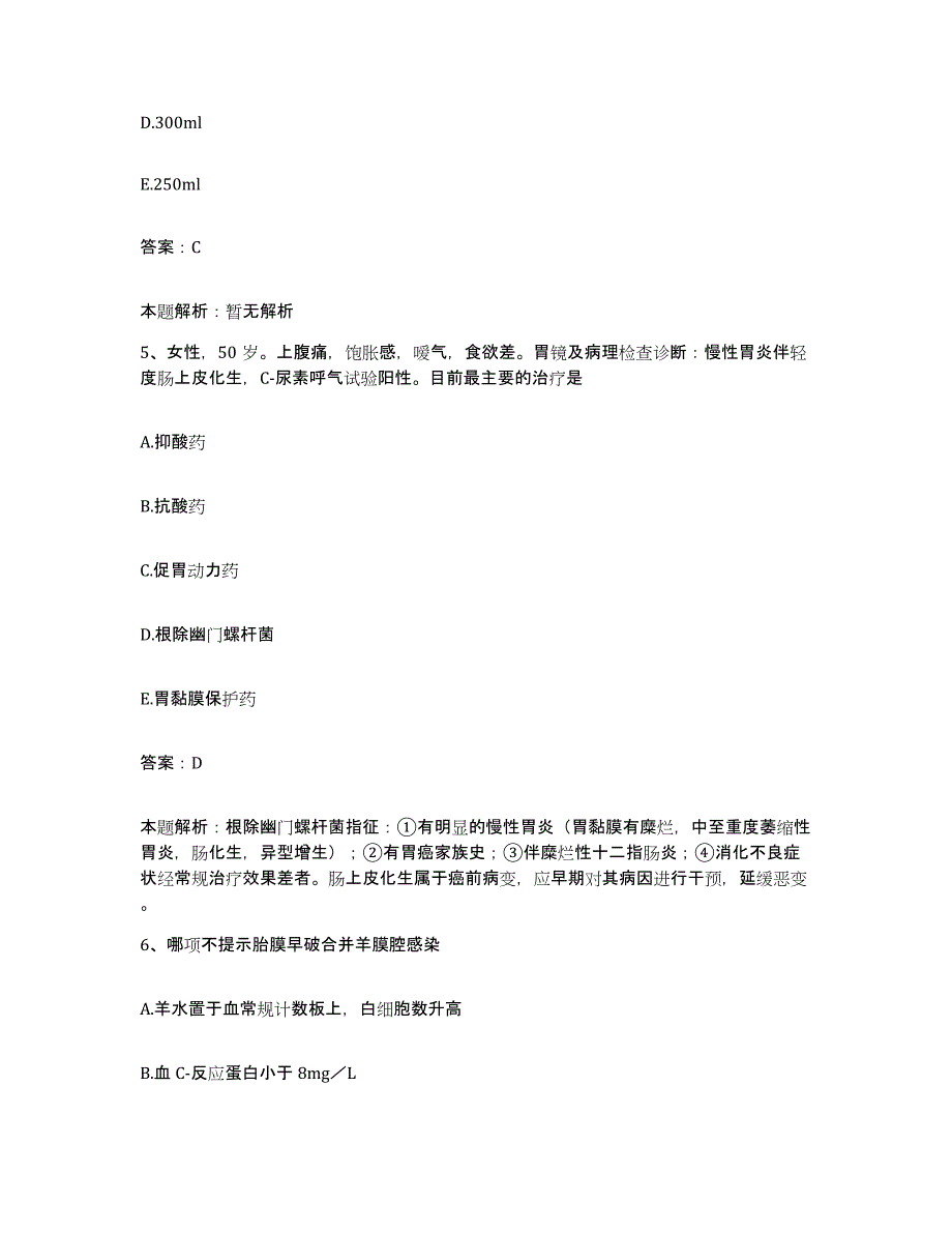 备考2025山西省中信机电公司总医院合同制护理人员招聘能力提升试卷B卷附答案_第3页