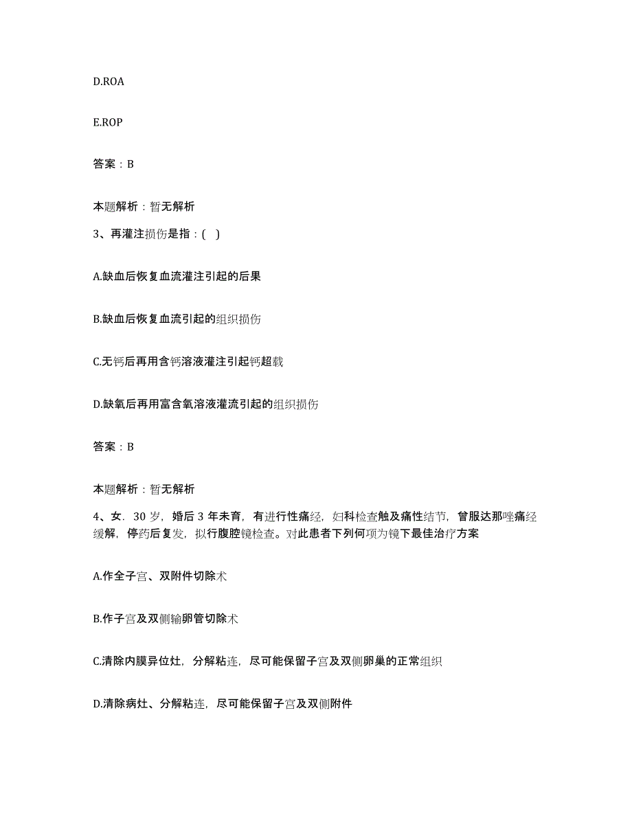 备考2025山东省蓬莱市莱州市第三人民医院合同制护理人员招聘考前冲刺模拟试卷B卷含答案_第2页