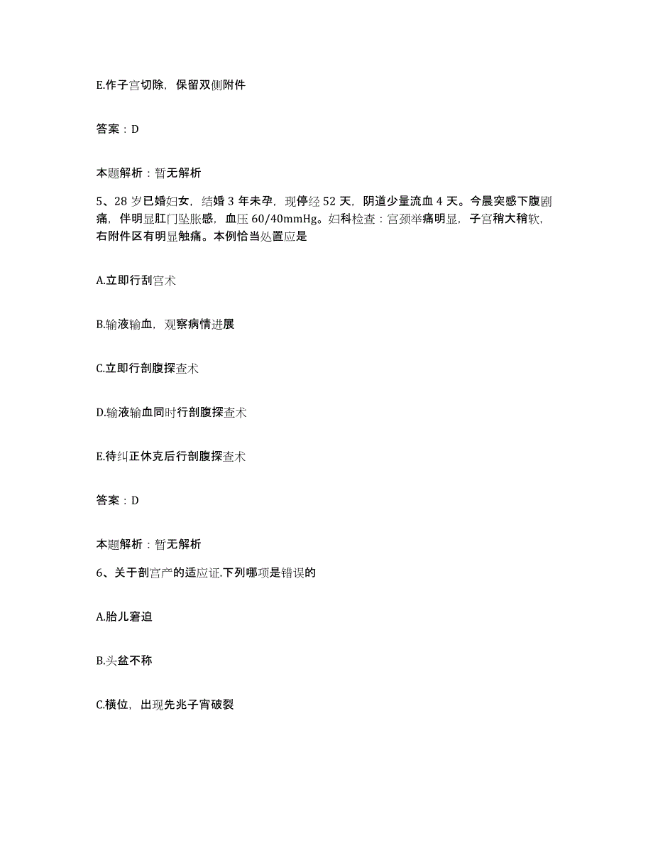 备考2025山东省蓬莱市莱州市第三人民医院合同制护理人员招聘考前冲刺模拟试卷B卷含答案_第3页