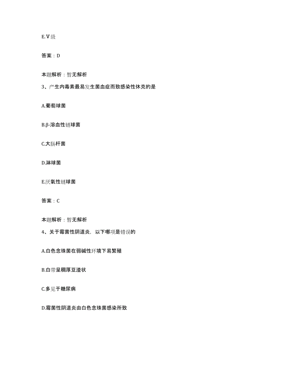 备考2025安徽省阜阳市妇幼保健院颖州人民医院合同制护理人员招聘自测模拟预测题库_第2页