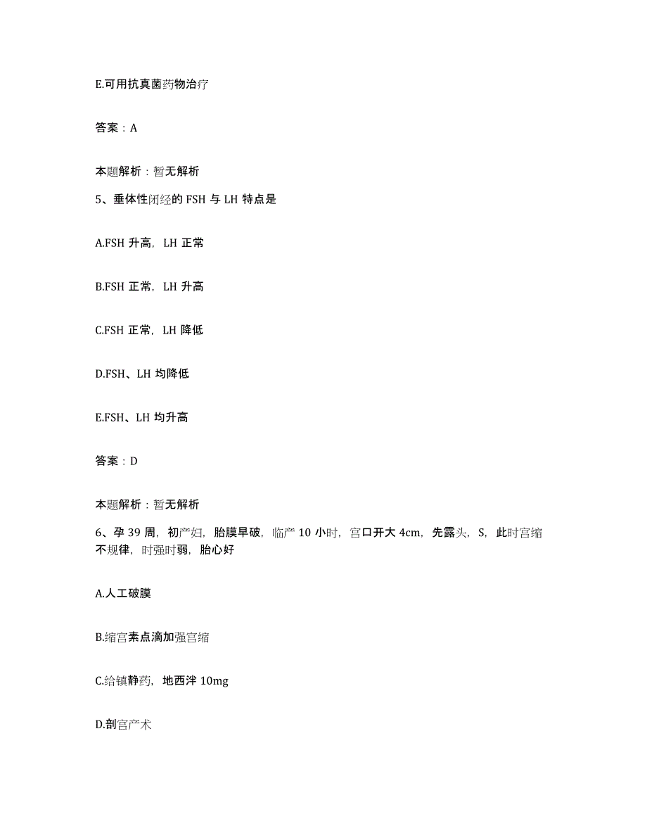 备考2025安徽省阜阳市妇幼保健院颖州人民医院合同制护理人员招聘自测模拟预测题库_第3页