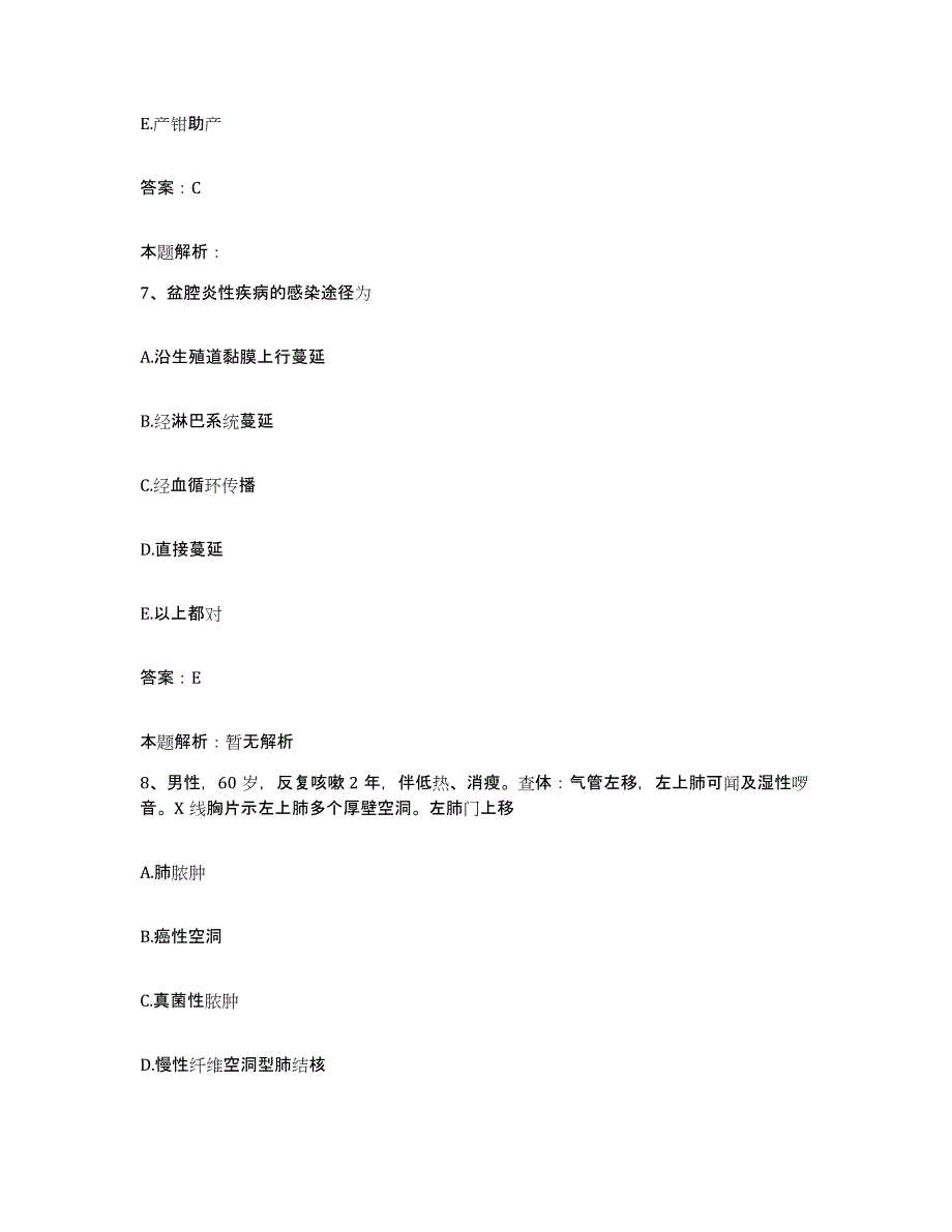 备考2025安徽省阜阳市妇幼保健院颖州人民医院合同制护理人员招聘自测模拟预测题库_第4页