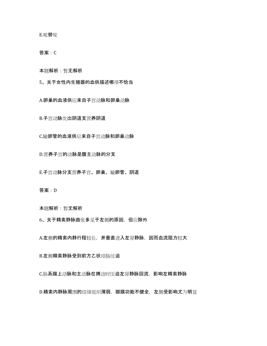 备考2025安徽省阜阳市颍东区妇幼保健所合同制护理人员招聘考前冲刺模拟试卷A卷含答案_第3页