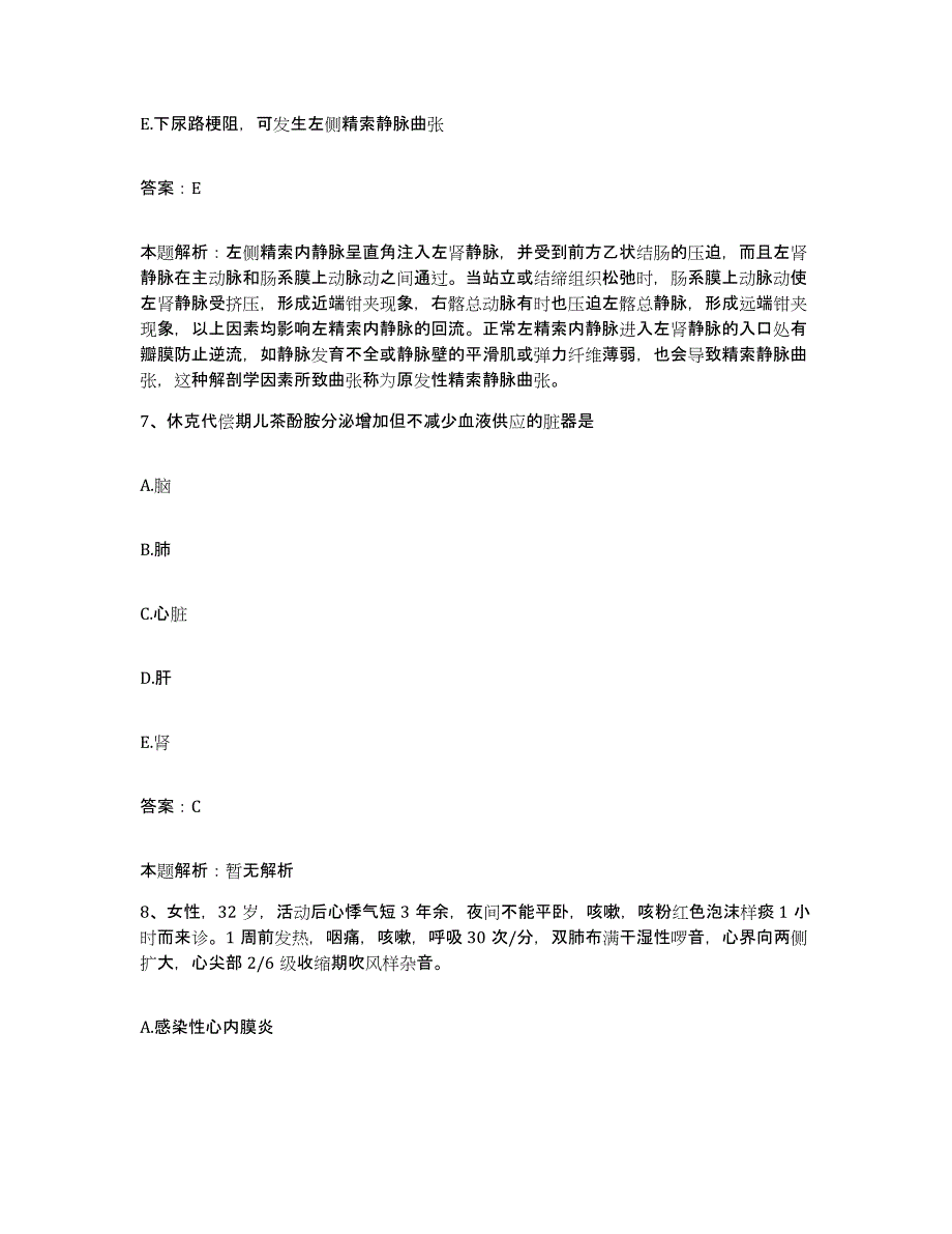 备考2025安徽省阜阳市颍东区妇幼保健所合同制护理人员招聘考前冲刺模拟试卷A卷含答案_第4页