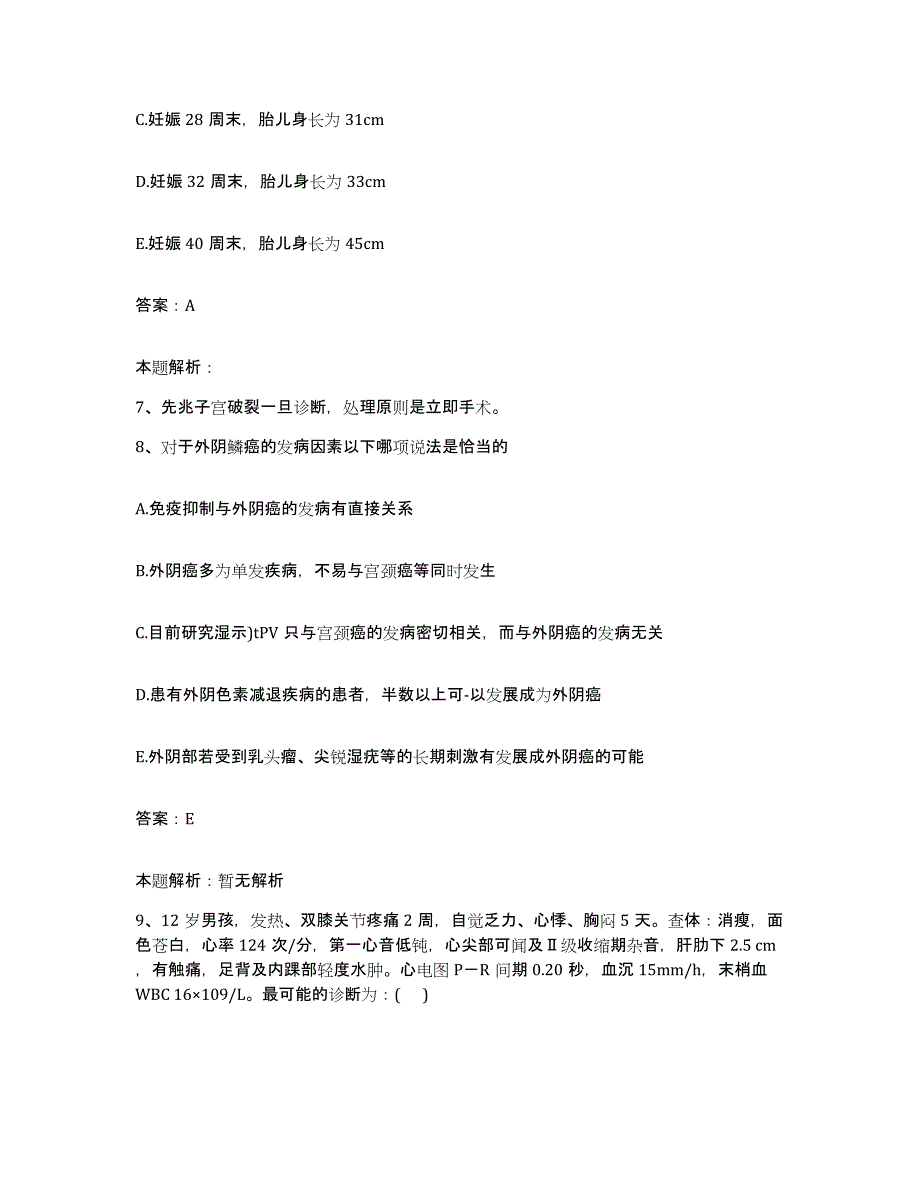 备考2025山东省五莲县人民医院合同制护理人员招聘每日一练试卷A卷含答案_第4页