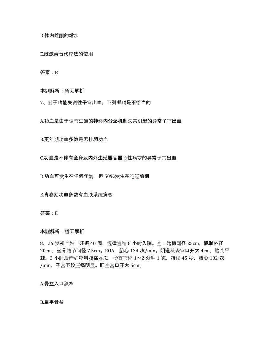 备考2025山西省临猗县第二人民医院合同制护理人员招聘题库练习试卷B卷附答案_第4页