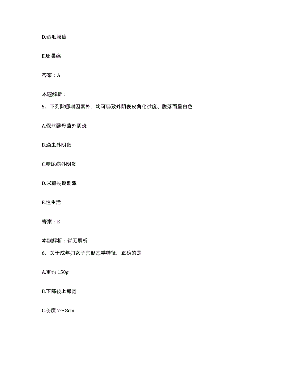 备考2025吉林省长春市长春中医学院附属肛肠分院合同制护理人员招聘模考模拟试题(全优)_第3页