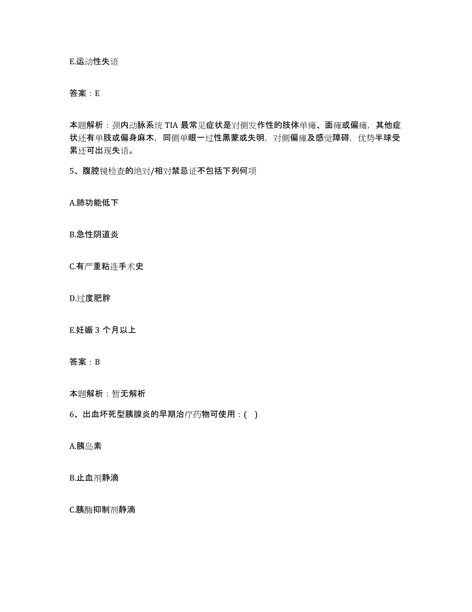 备考2025山东省肥城县肥城市中医院合同制护理人员招聘考前冲刺试卷B卷含答案_第3页