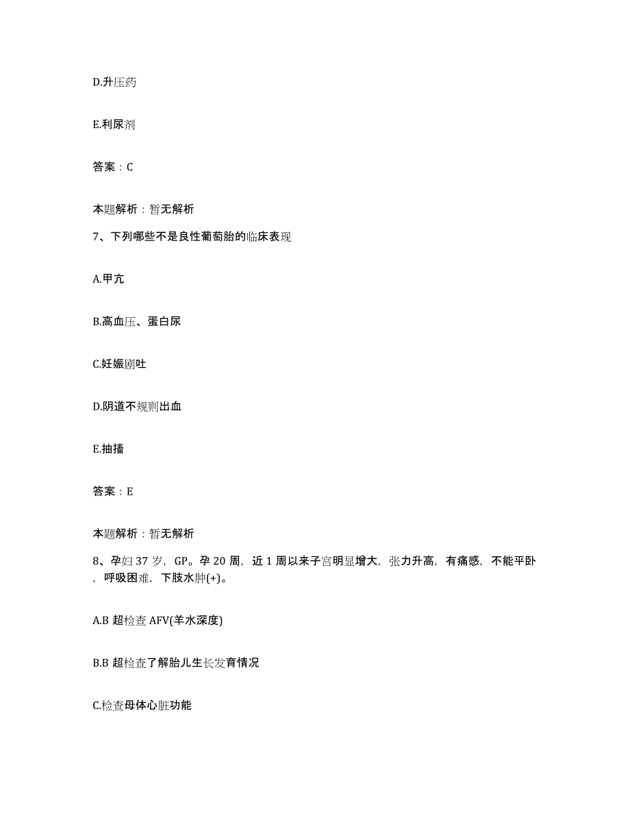 备考2025山东省肥城县肥城市中医院合同制护理人员招聘考前冲刺试卷B卷含答案_第4页