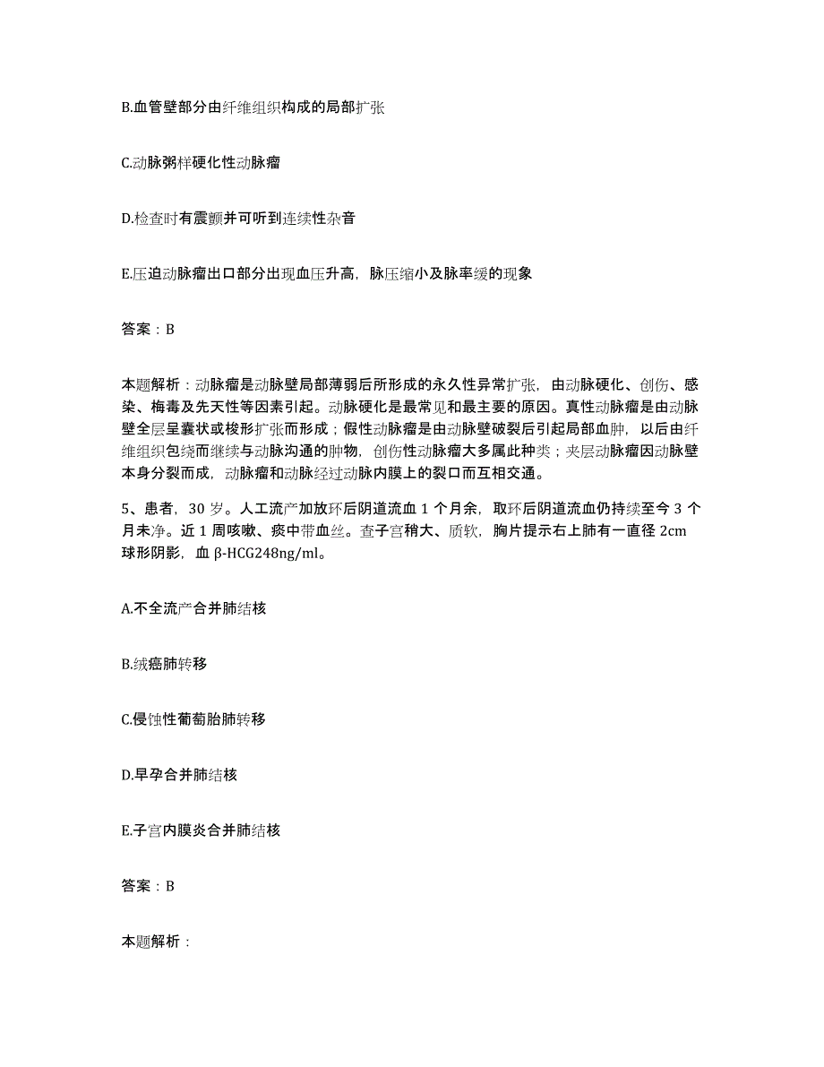 备考2025天津市红桥区大胡同医院合同制护理人员招聘自测模拟预测题库_第3页